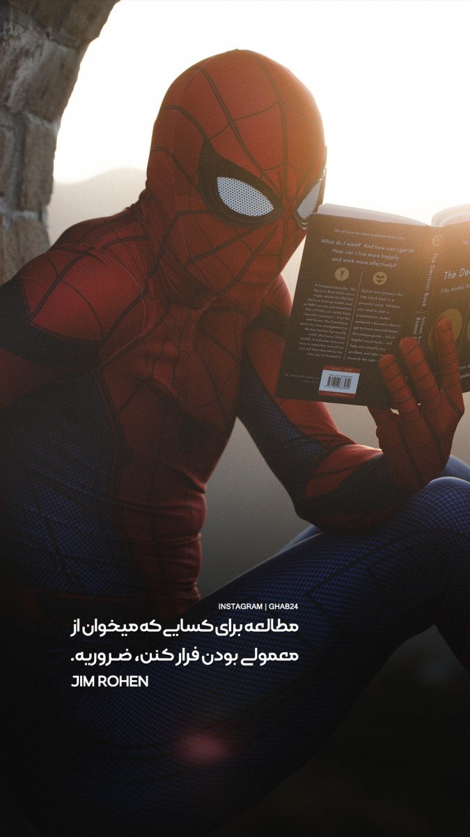 مطالعه-کتاب خواندن-کتاب